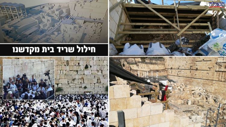 מזעזע! חילול מקום המקדש • החלו העבודות להרחבת "הכותל המעורב"
